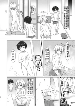 Page 12 of Ibunka Room SharingCultural Room Sharing