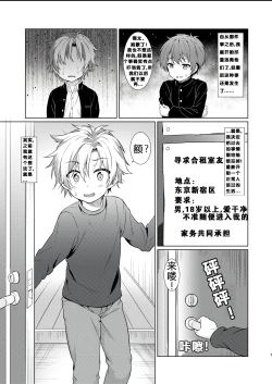 Page 3 of Ibunka Room SharingCultural Room Sharing