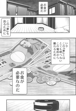 Page 2 of Rouka no Musume 03