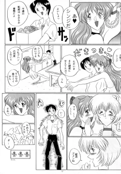 Page 16 of THE OMNIVOUS XI