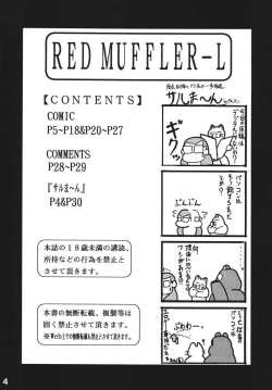 Page 4 of RED MUFFLER L