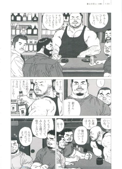 Page 126 of Gonin Heya