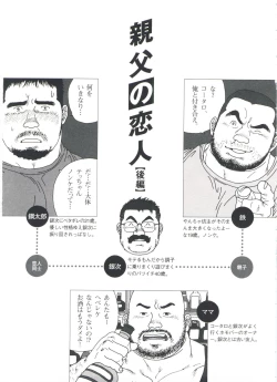 Page 131 of Gonin Heya