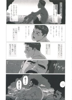 Page 155 of Gonin Heya