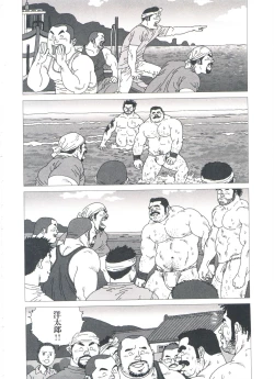 Page 162 of Gonin Heya