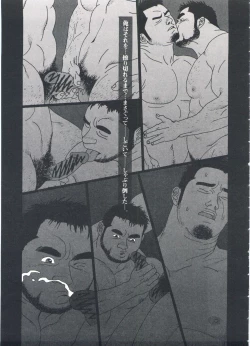 Page 173 of Gonin Heya