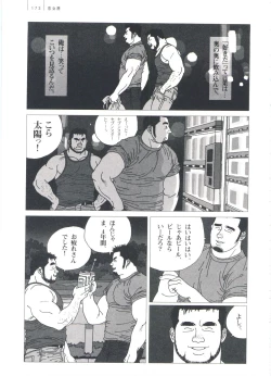 Page 179 of Gonin Heya