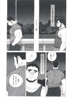 Page 181 of Gonin Heya