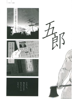 Page 195 of Gonin Heya