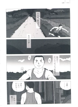 Page 196 of Gonin Heya