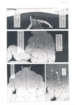 Page 206 of Gonin Heya