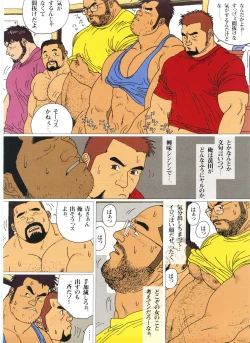 Page 20 of Gonin Heya