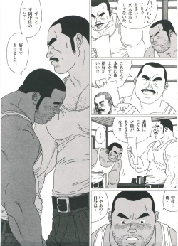 Page 217 of Gonin Heya