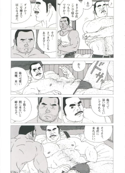 Page 219 of Gonin Heya