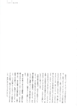 Page 247 of Gonin Heya