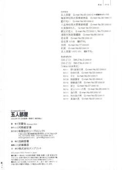 Page 248 of Gonin Heya