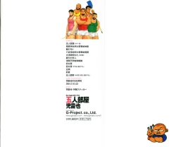 Page 2 of Gonin Heya