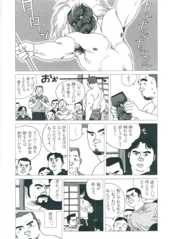 Page 34 of Gonin Heya