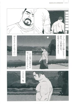 Page 36 of Gonin Heya