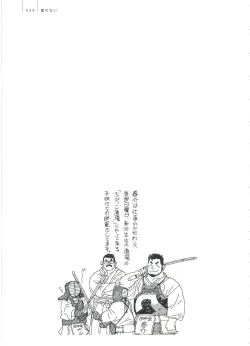 Page 65 of Gonin Heya