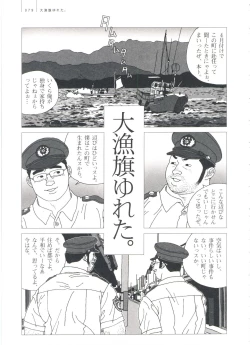 Page 85 of Gonin Heya