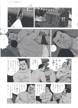 Page 93 of Gonin Heya