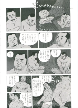 Page 94 of Gonin Heya