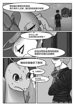 Page 13 of Poor Chikorita