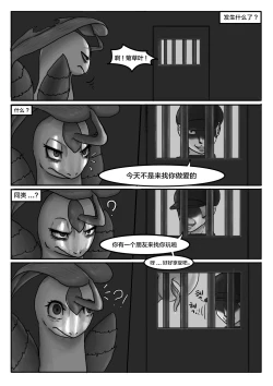 Page 15 of Poor Chikorita