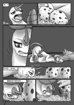 Page 26 of Poor Chikorita