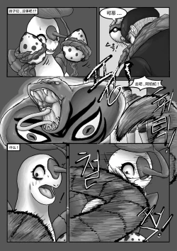 Page 29 of Poor Chikorita