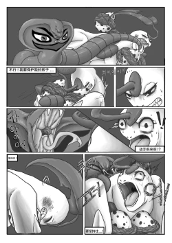 Page 30 of Poor Chikorita