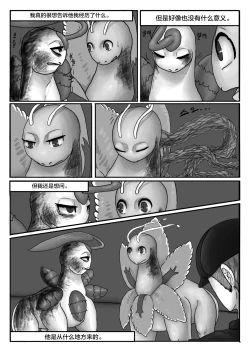 Page 45 of Poor Chikorita