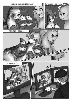 Page 47 of Poor Chikorita