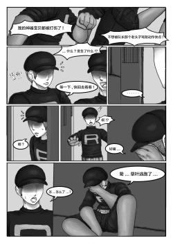 Page 48 of Poor Chikorita