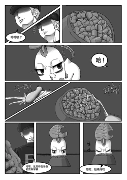 Page 4 of Poor Chikorita