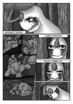 Page 53 of Poor Chikorita