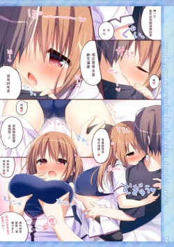 Page 7 of Onii-chan to Onedari Love Love Daisakusen