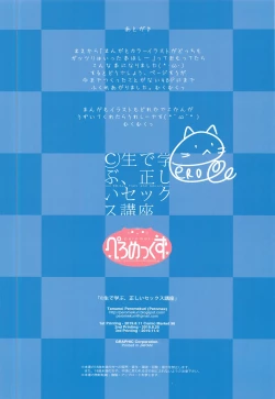 Page 45 of ©-sei de Manabu, Tadashii Sex Kouza