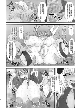 Page 19 of Shield Knight Elsain Vol. 13 Succubus Flirtation