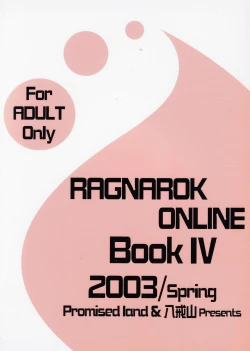 Page 2 of GO☆FIGHT☆WIN!! IV