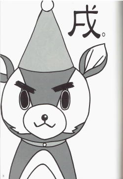 Page 3 of GO☆FIGHT☆WIN!! IV