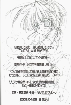 Page 4 of GO☆FIGHT☆WIN!! IV