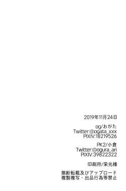 Page 25 of Kuro no Kenshi Chijoku Keikaku