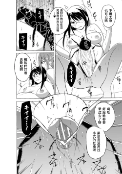 Page 136 of Mushi Asobi Oyako Koubi