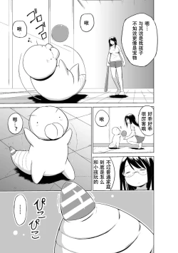 Page 151 of Mushi Asobi Oyako Koubi