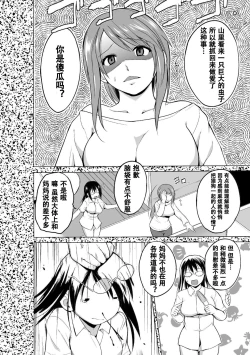 Page 46 of Mushi Asobi Oyako Koubi