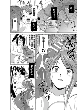 Page 54 of Mushi Asobi Oyako Koubi