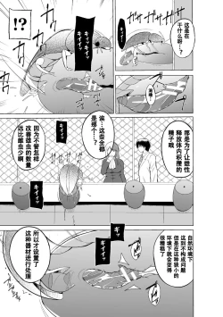 Page 69 of Mushi Asobi Oyako Koubi