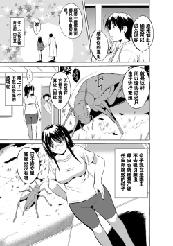 Page 87 of Mushi Asobi Oyako Koubi